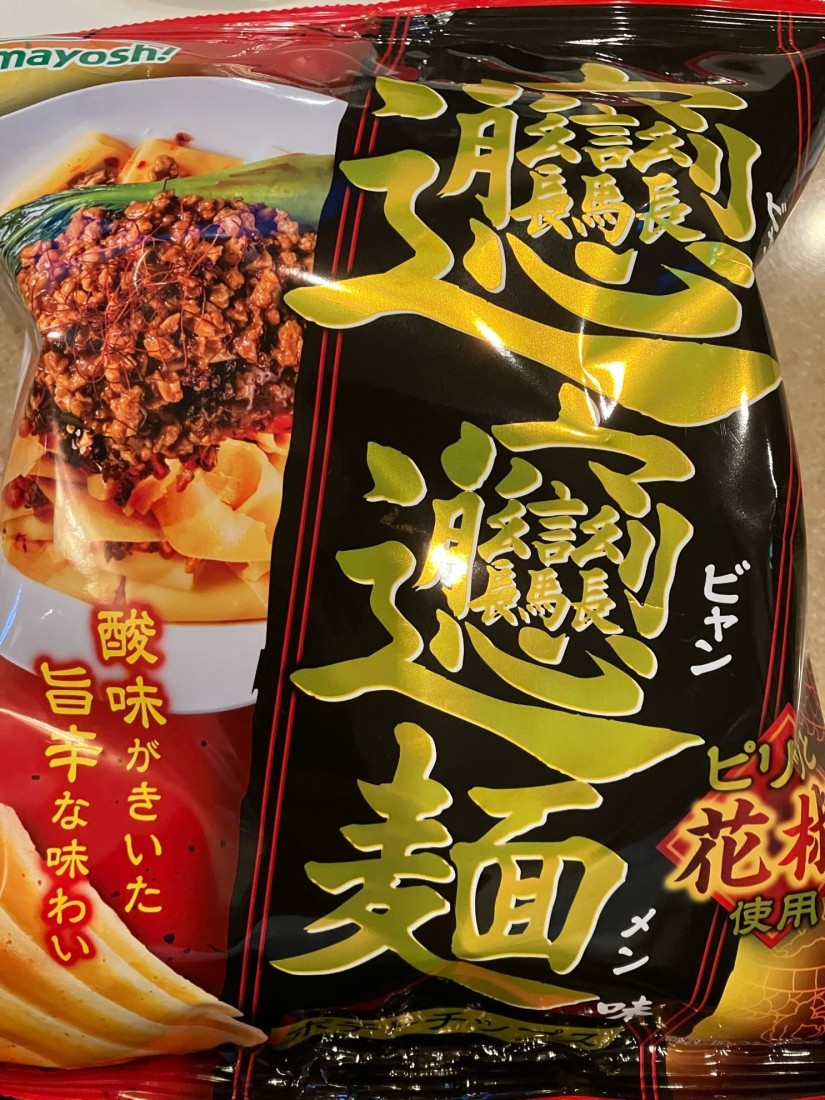 𰻞𰻞麺味ポテトチップス！ 