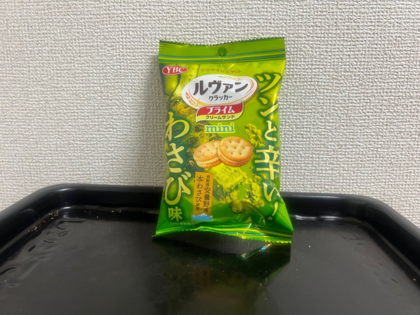 ルヴァンプライムサンドミニ わさび味