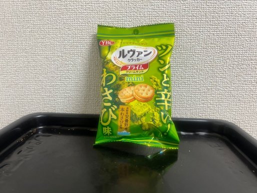 ルヴァンプライムサンドミニ わさび味