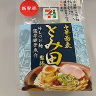 中華蕎麦とみ田監修 冷やしつけ麺濃厚豚骨魚介