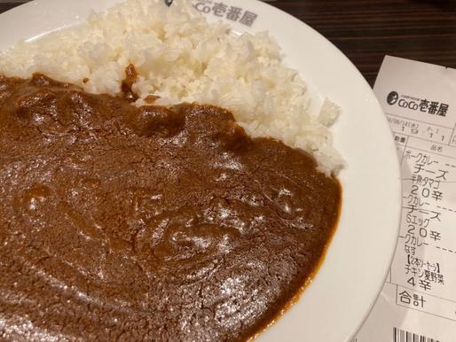 ポークカレー 20辛