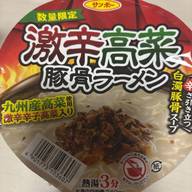 数量限定 激辛高菜豚骨ラーメン