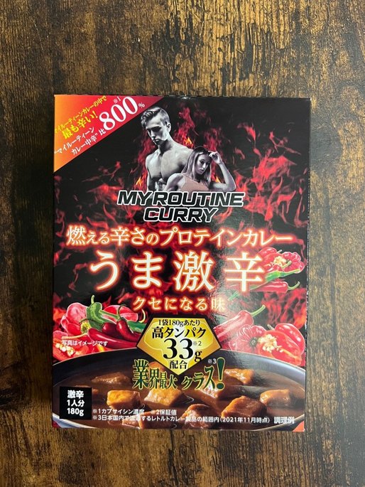 マイルーティーン カレー うま激辛 うま激辛