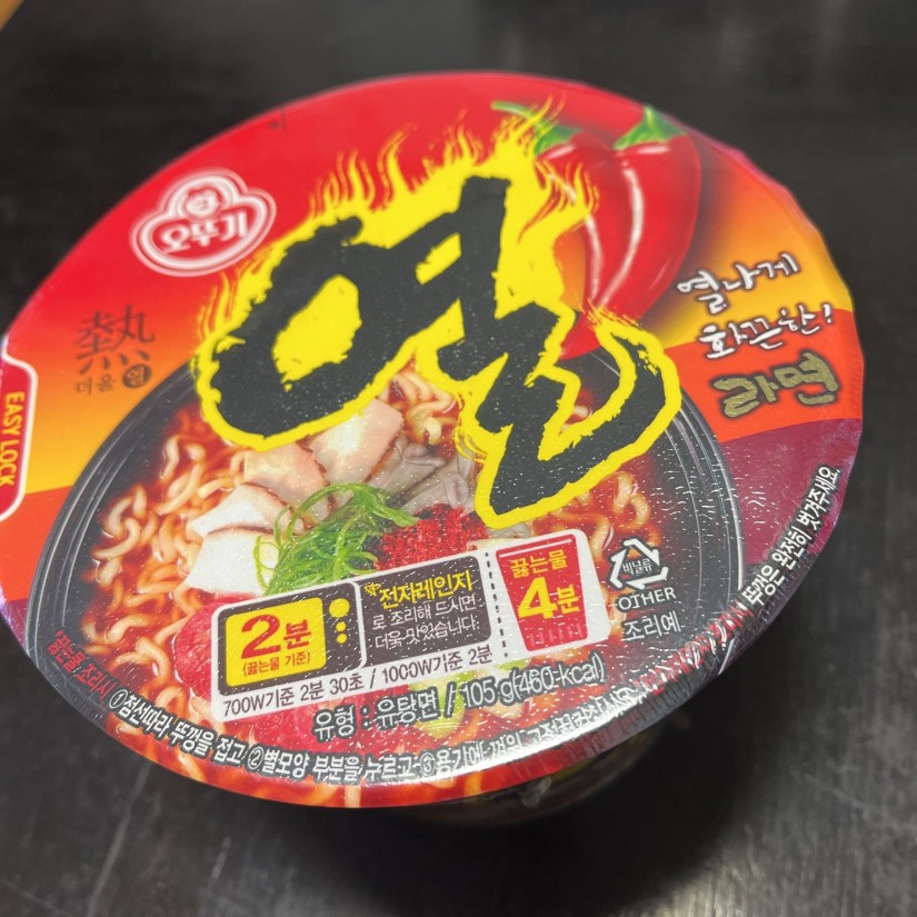 オットゥギ  熱ラーメン