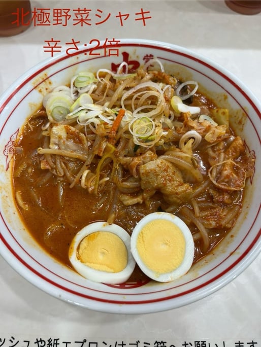 北極野菜シャキシャキ 10辛 2倍