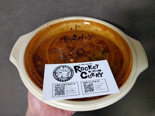 納豆と挽肉のスープカレー 辛さ30番