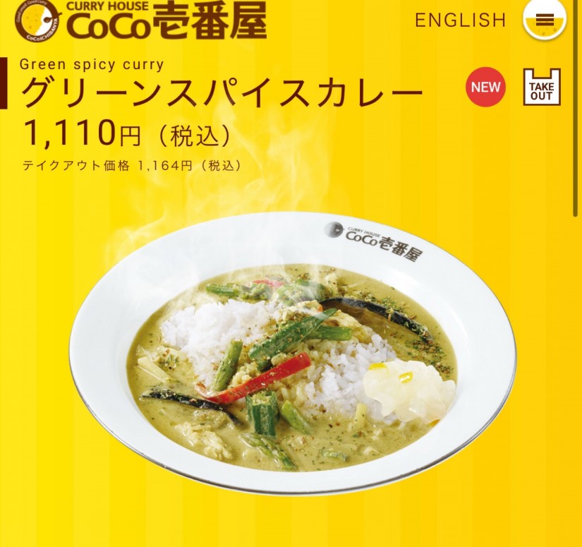グリーンスパイスカレー　 15辛
