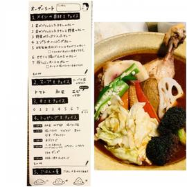 皮がパリッとしたチキンと野菜のカレー 7