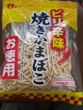 ピリ辛味 焼きかまぼこ