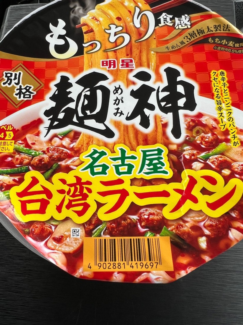 別格麺神 名古屋台湾ラーメン