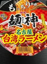 別格麺神 名古屋台湾ラーメン