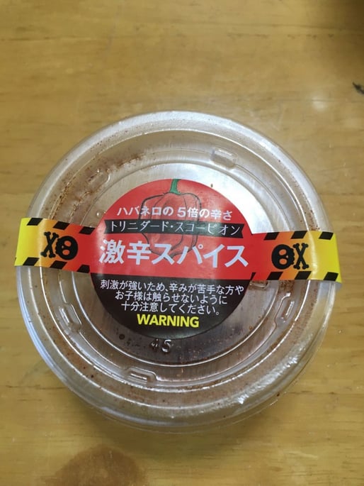 激辛スパイストリニダードスコーピオン ハバネロ5倍の辛さ
