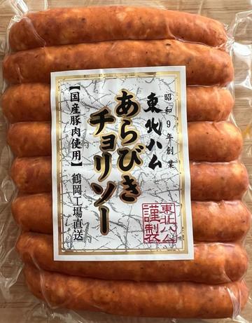 あらびきチョリソー