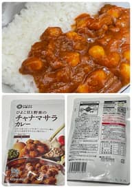 みなさまのお墨付き ひよこ豆と野菜のチャナマサラカレー 辛さレベル3