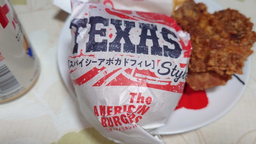 スパイシーアボカドフィレバーガー