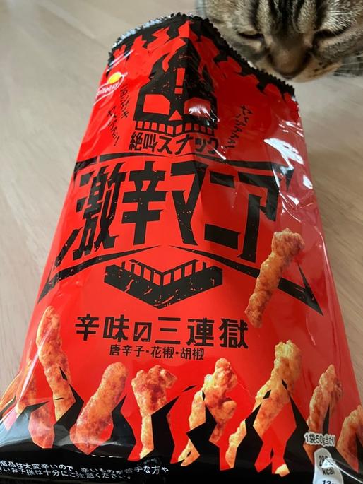 激辛マニア辛味の三連獄 ﾔﾊﾞｧｧｧｧ！