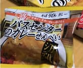 バスセンターのカレーせんべい