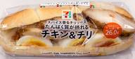 たんぱく質が摂れる チキン＆チリ