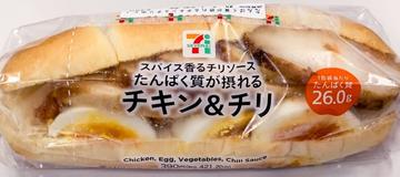 たんぱく質が摂れる チキン＆チリ
