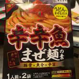 辛辛魚 まぜ麺の素