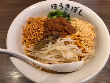 汁なし坦々麺