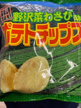 野沢菜わさびポテトチップス