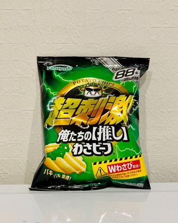 超刺激 俺たちの推しわさビーフ