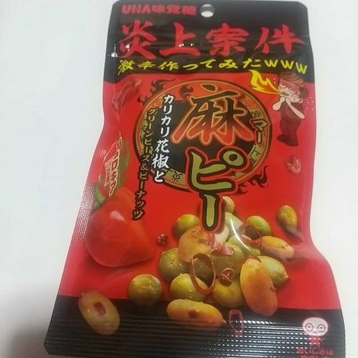 炎上案件激辛作ってみたwww 麻ピー カリカリ花椒とグリーンピース&ピーナッツ ジョロキア使用