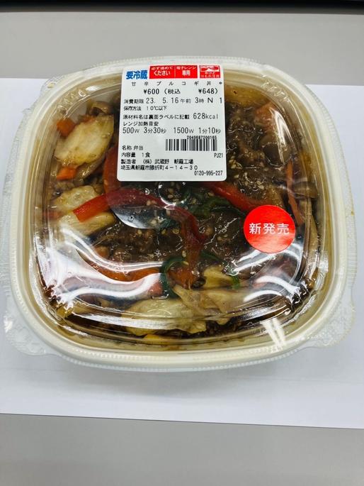 甘辛プルコギ丼 甘辛