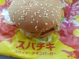 スパイシーチキンバーガー