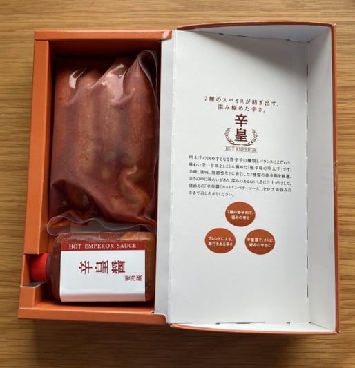 辛皇ホットエンペラー