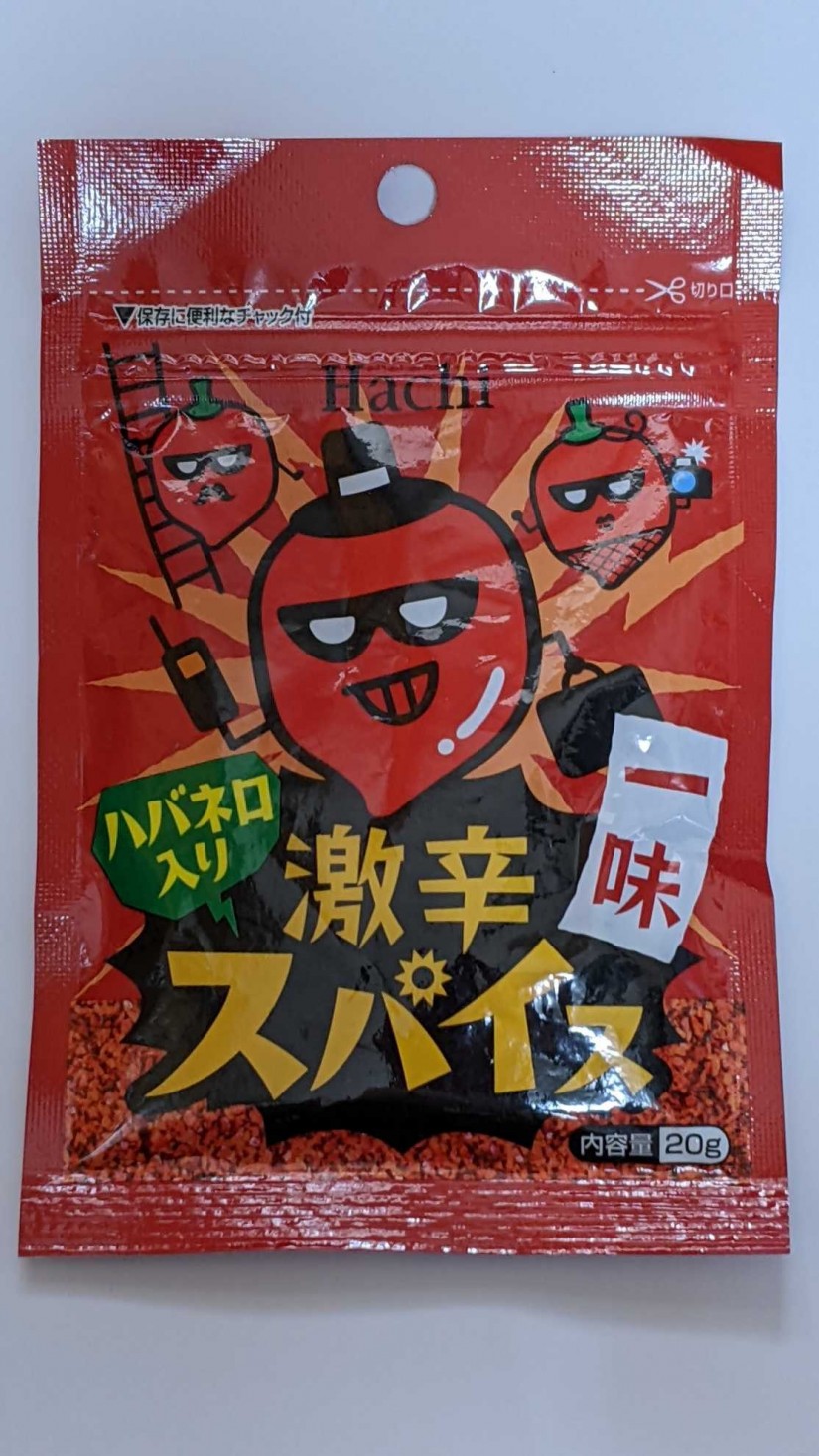 ハバネロ入り激辛一味スパイス