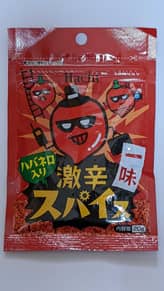 ハバネロ入り激辛一味スパイス