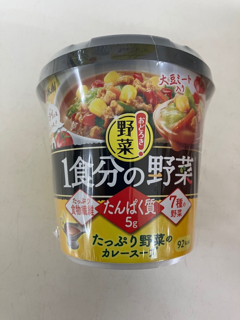 おどろき野菜 1食分の野菜 たっぷり野菜のカレースープ