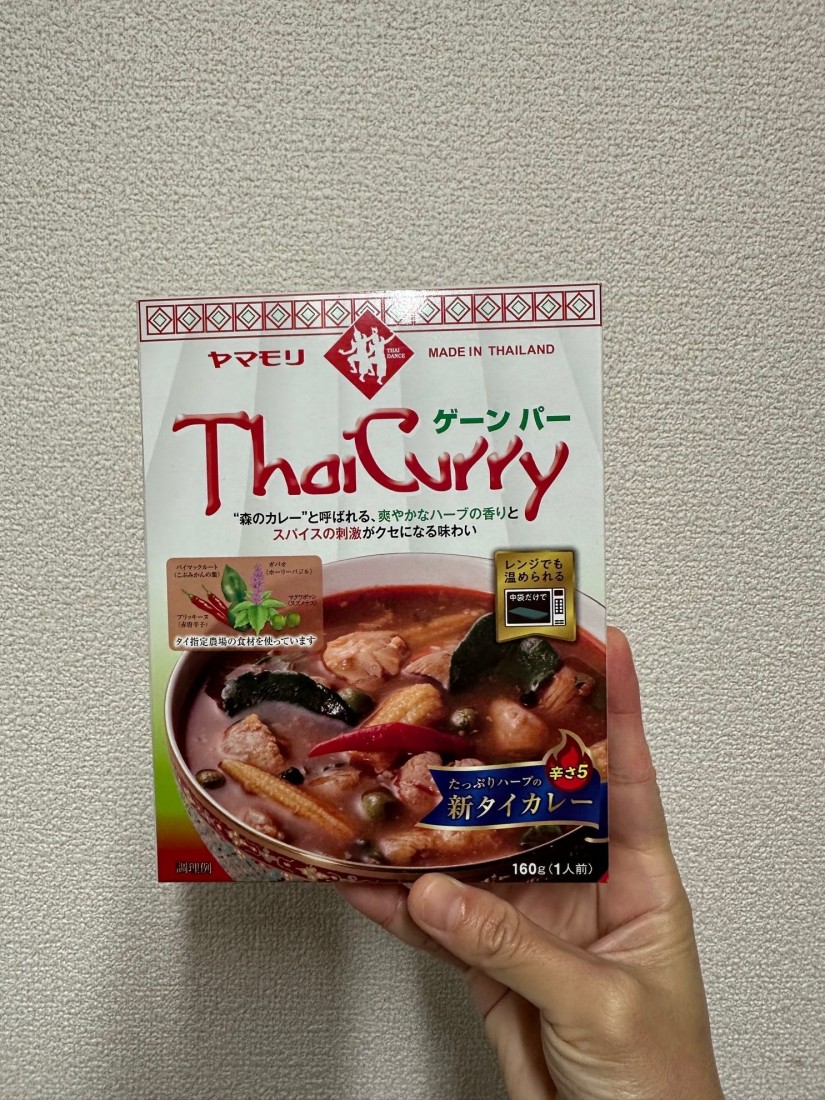 ゲーンパー ５辛