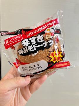 辛すぎ 肉みそドーナツ