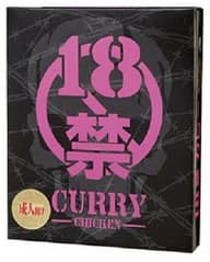 18禁カレー 超痛辛