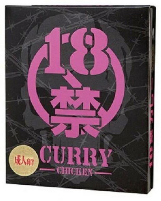 18禁カレー 超痛辛