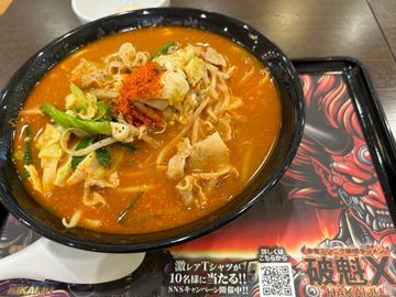 赤鬼ニンニク味噌タンメン破魁X（はかいじゅう） 4.88