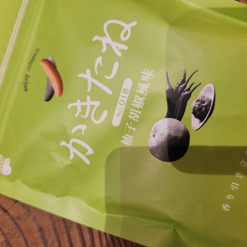 かきたね 018 Green 柚子胡椒風味