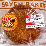 コクと旨味の欧風カレーパン