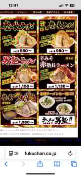 辛味噌赤塾長 1から5