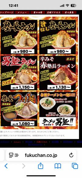 辛味噌赤塾長 1から5