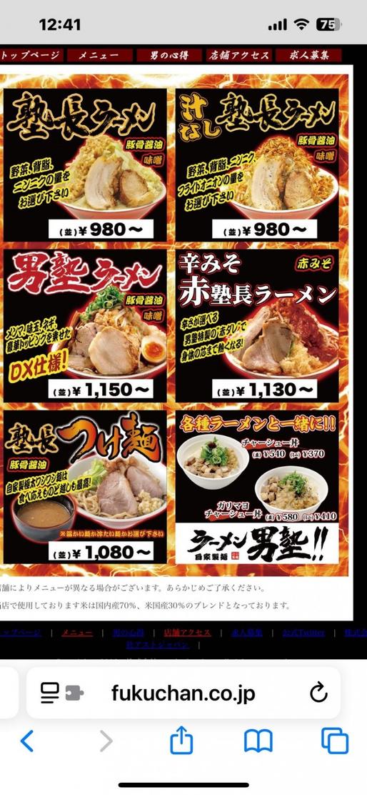 辛味噌赤塾長 1から5