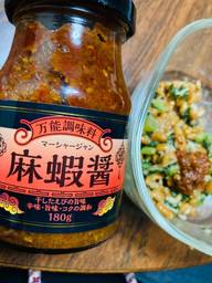 麻蝦醤