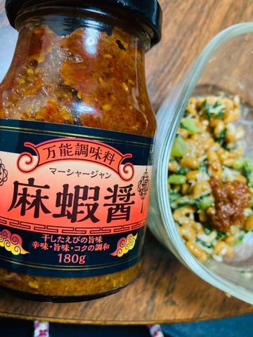 麻蝦醤