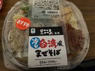 麺屋こころ監修 冷し台湾風まぜそば