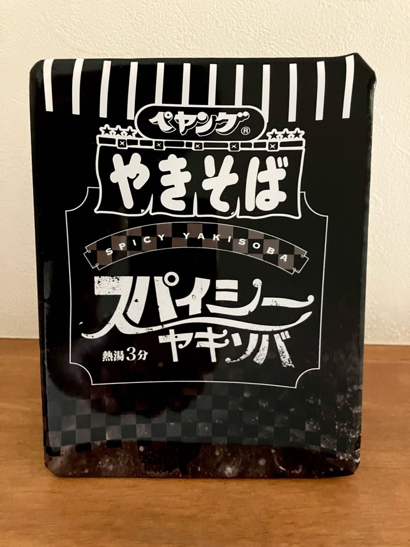 ペヤング スパイシーやきそば
