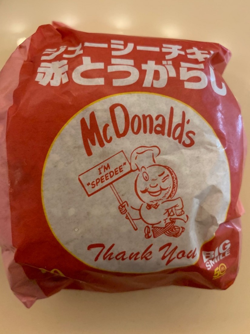 ジューシーチキン赤とうがらしバーガー