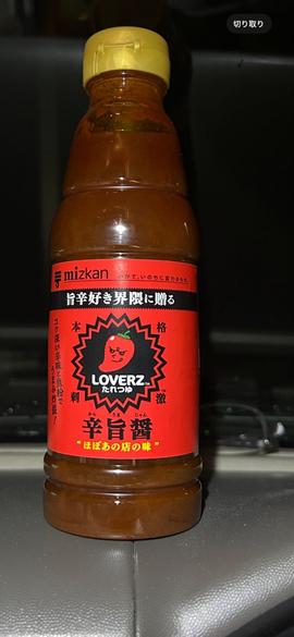 LOVERZたれつゆ辛旨醬 ほぼあの店の味